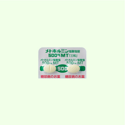 メトホルミン 3ヶ月分 【500mg】